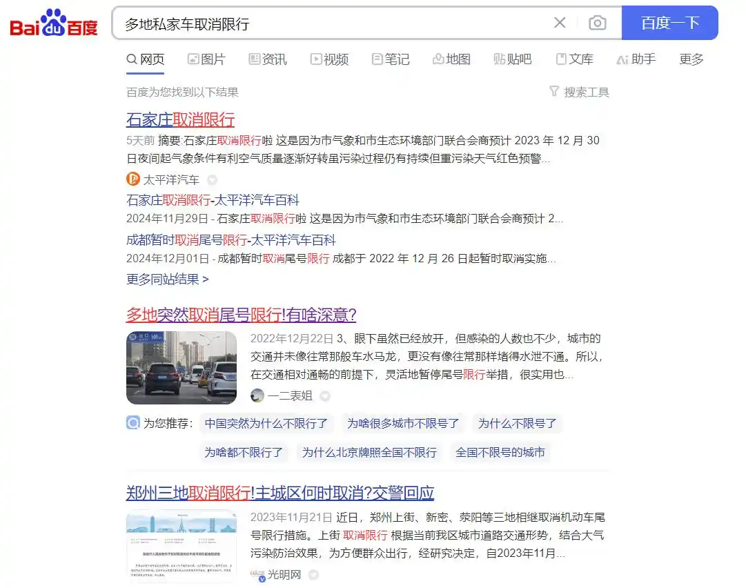 限行松了，电动车为何管更严？