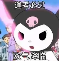 高考英语怎么说？别再只会用college entrance examination了